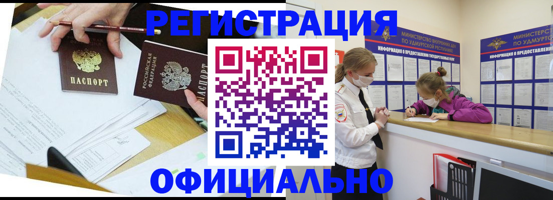 временная регистрация поиск в Приволжске