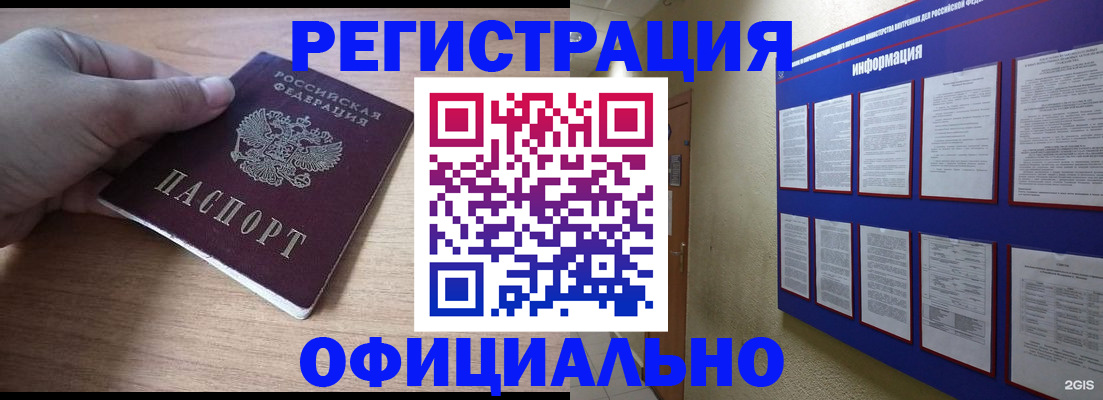 временная регистрация для школы в Приволжске