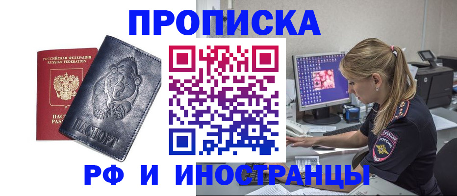 прописка паспорт в Приволжске