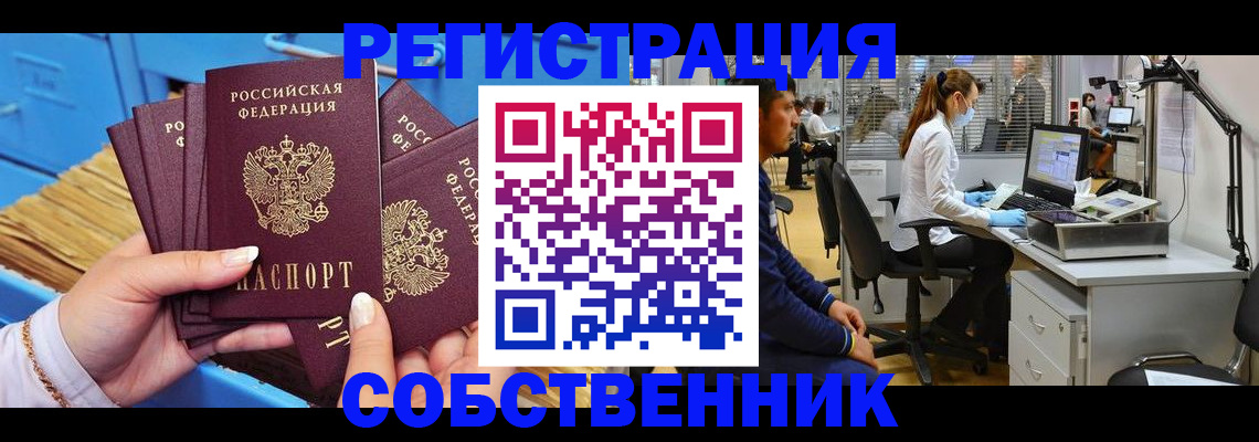 временная регистрация гарантия в Приволжске